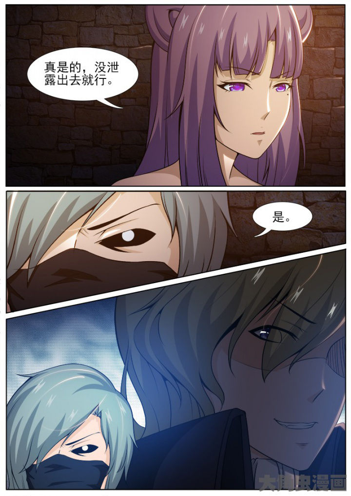 我是狐妖王漫画,第207章：2图