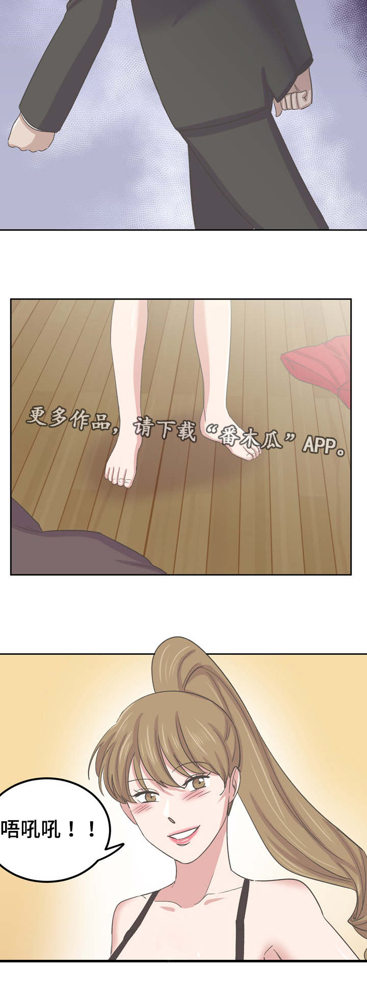 糖代理人漫画,第73章：再遇晓恩5图