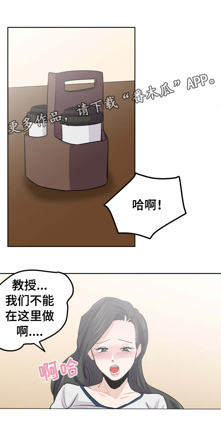 糖代理人漫画,第40章：不能在这里4图