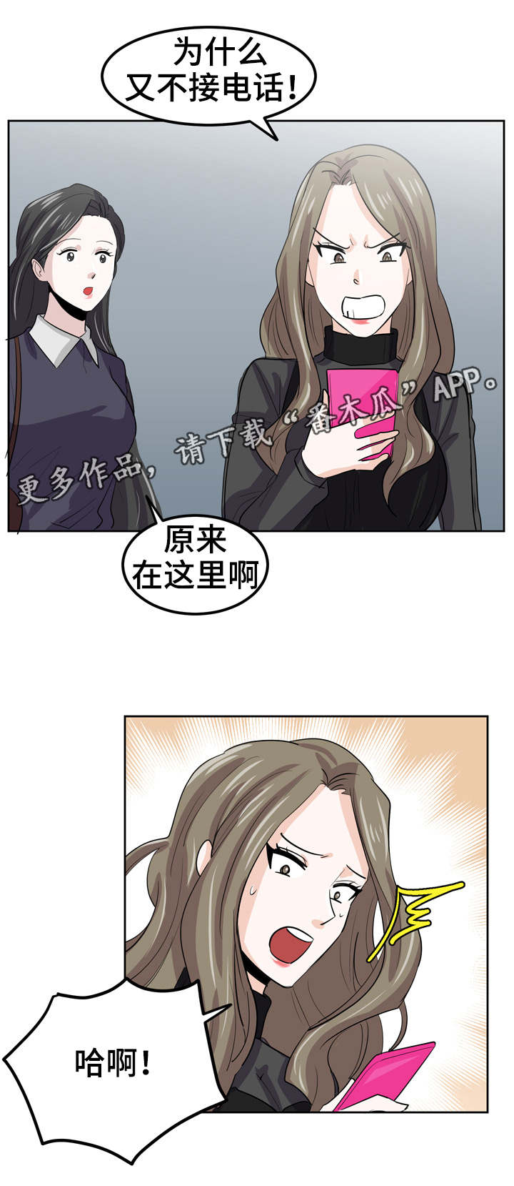 糖代理人漫画,第25章：那个变态5图