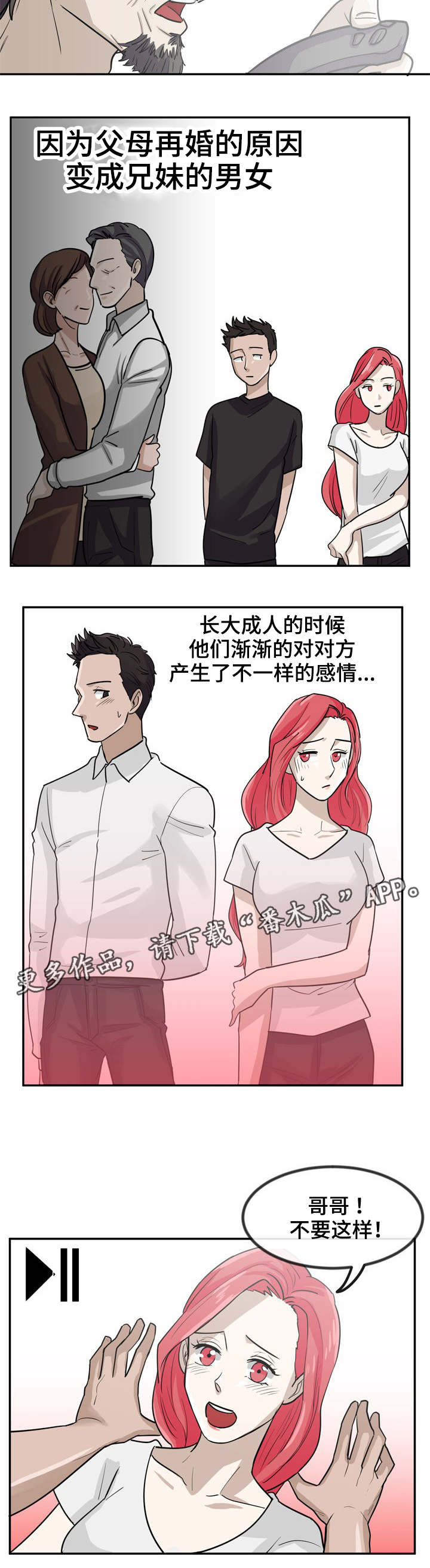 糖代理人漫画,第8章：正直的性格3图