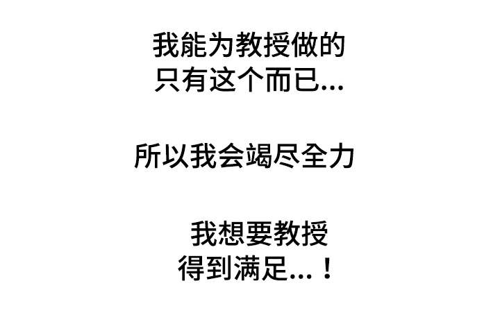 糖代理人漫画,第58章：这样爱着就够2图