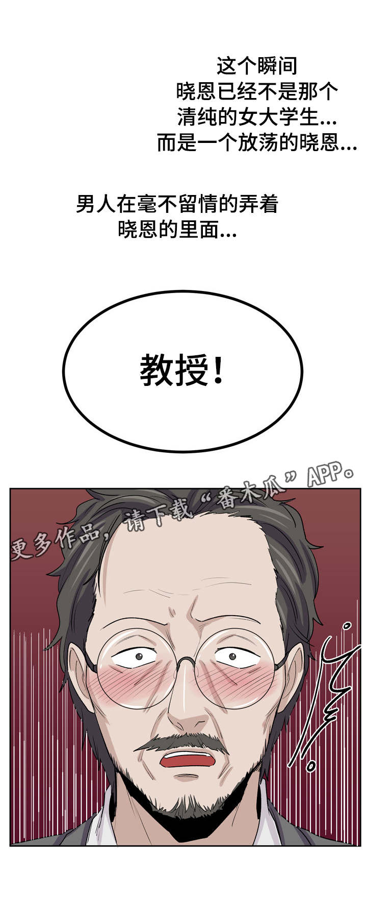 糖代理人漫画,第40章：不能在这里2图