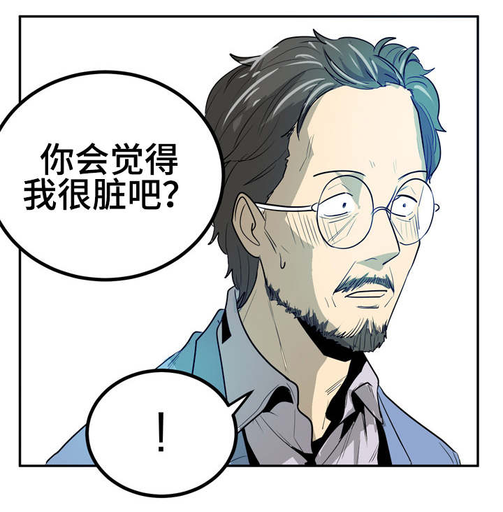 糖代理人漫画,第16章：不要担心3图