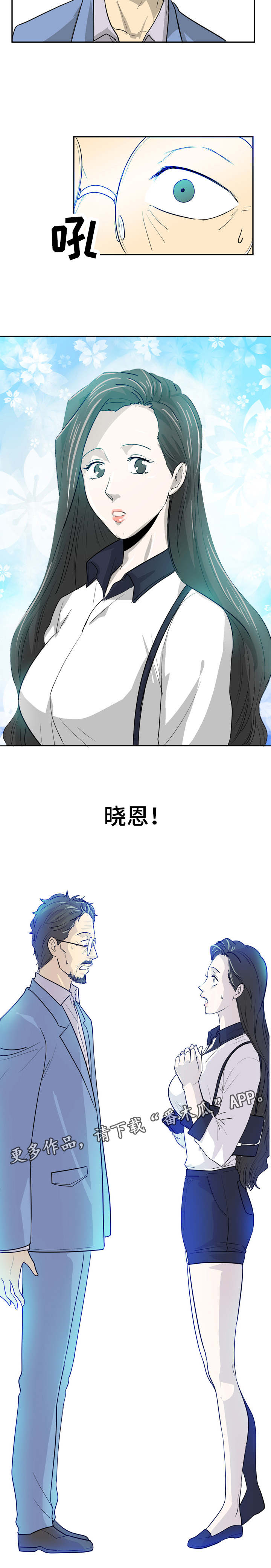 糖代理人漫画,第15章：出本书1图