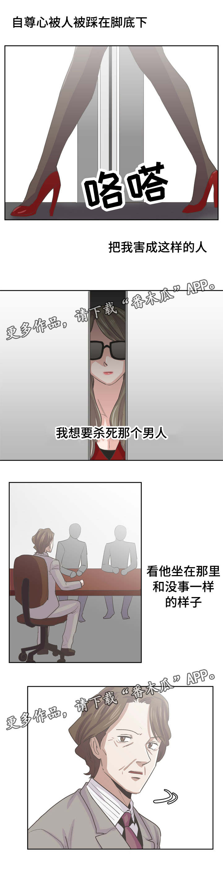 糖代理人漫画,第43章：太单纯了5图