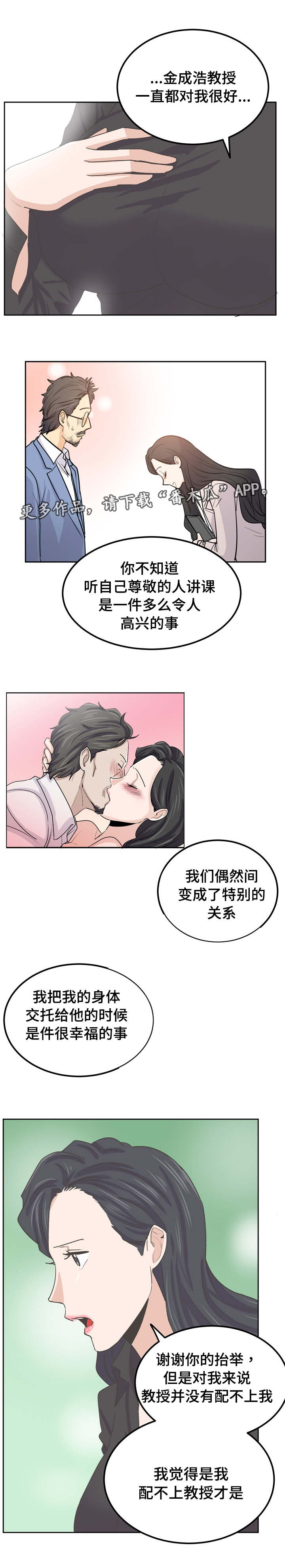 糖代理人漫画,第67章：都结束了5图