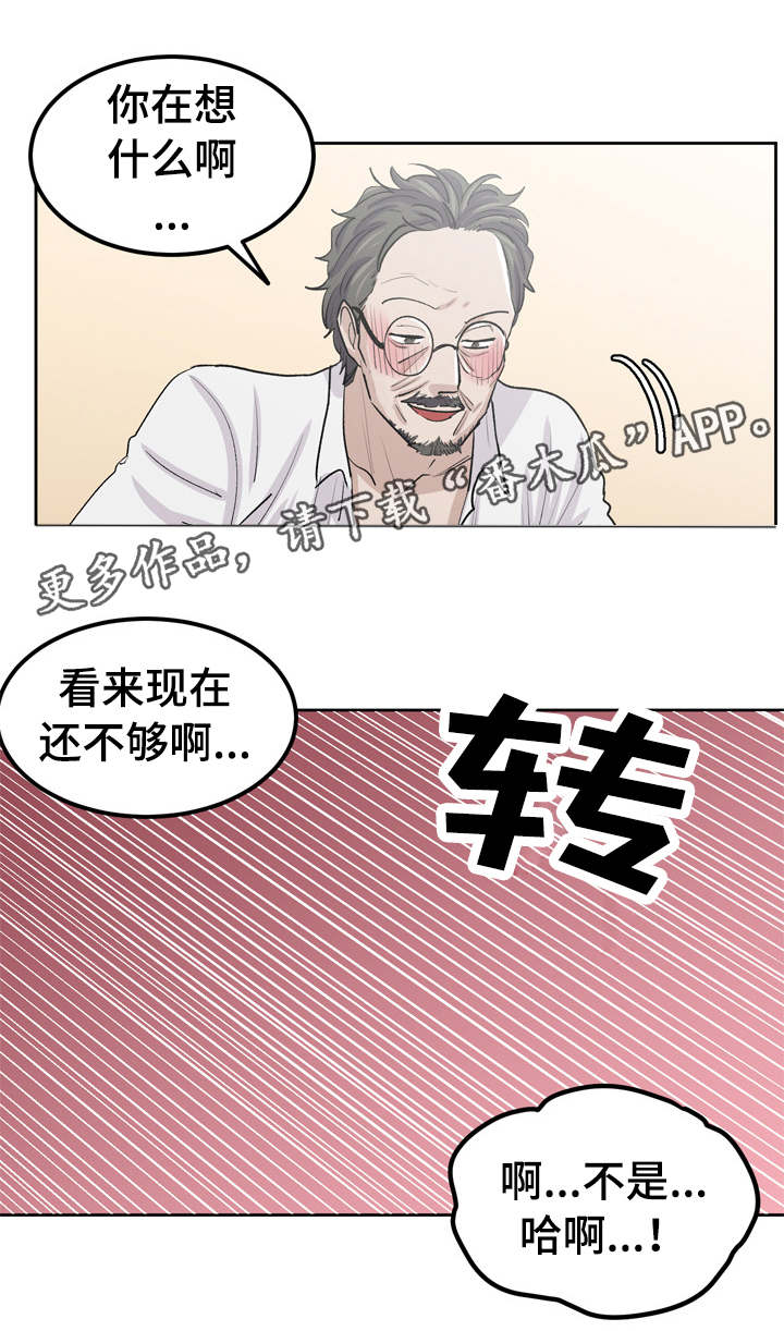 糖代理人漫画,第40章：不能在这里5图