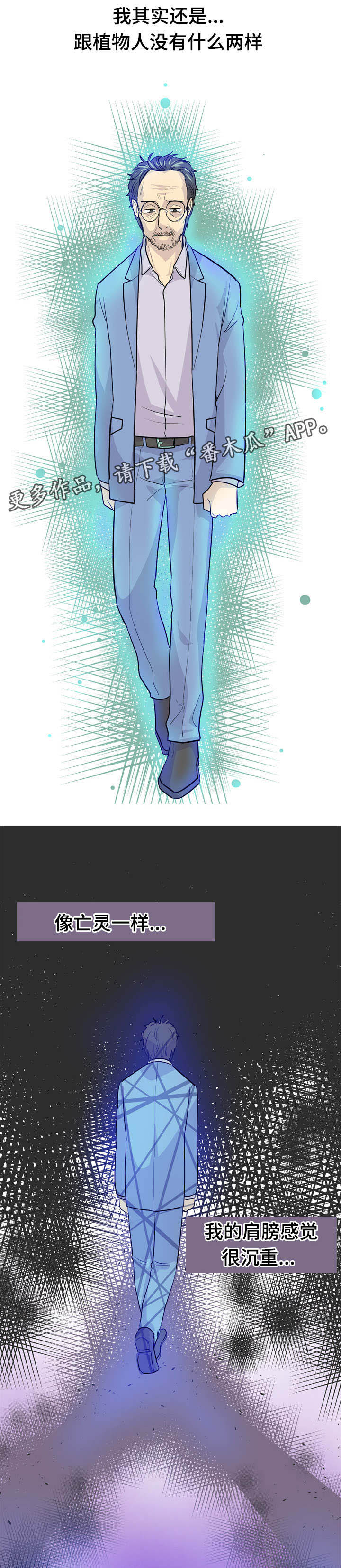 糖代理人漫画,第15章：出本书2图