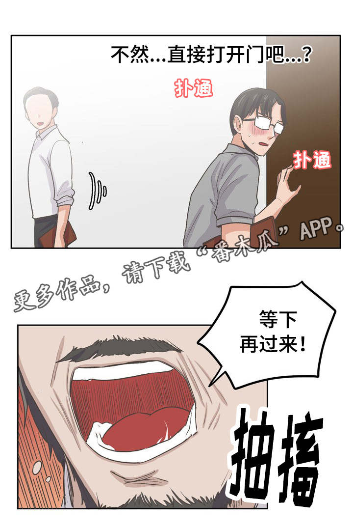 糖代理人漫画,第41章：她怎么了4图