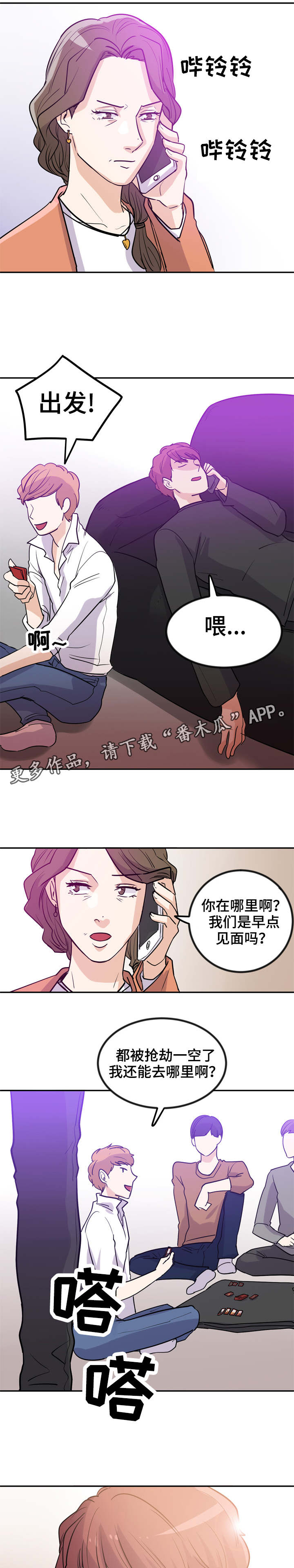 糖代理人漫画,第13章：糖代理2图