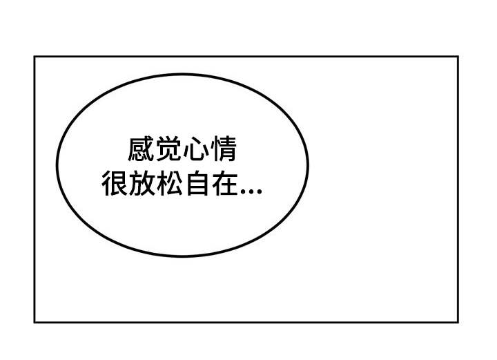 糖代理人漫画,第58章：这样爱着就够4图