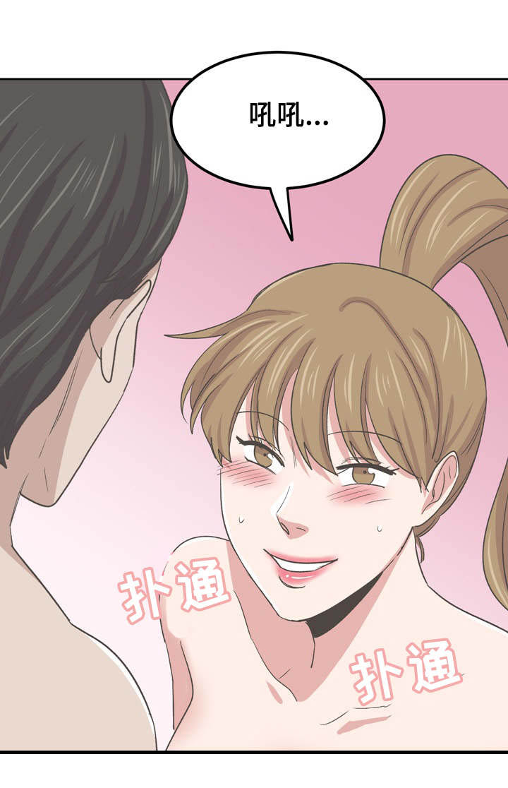 糖代理人漫画,第74章：替代品3图