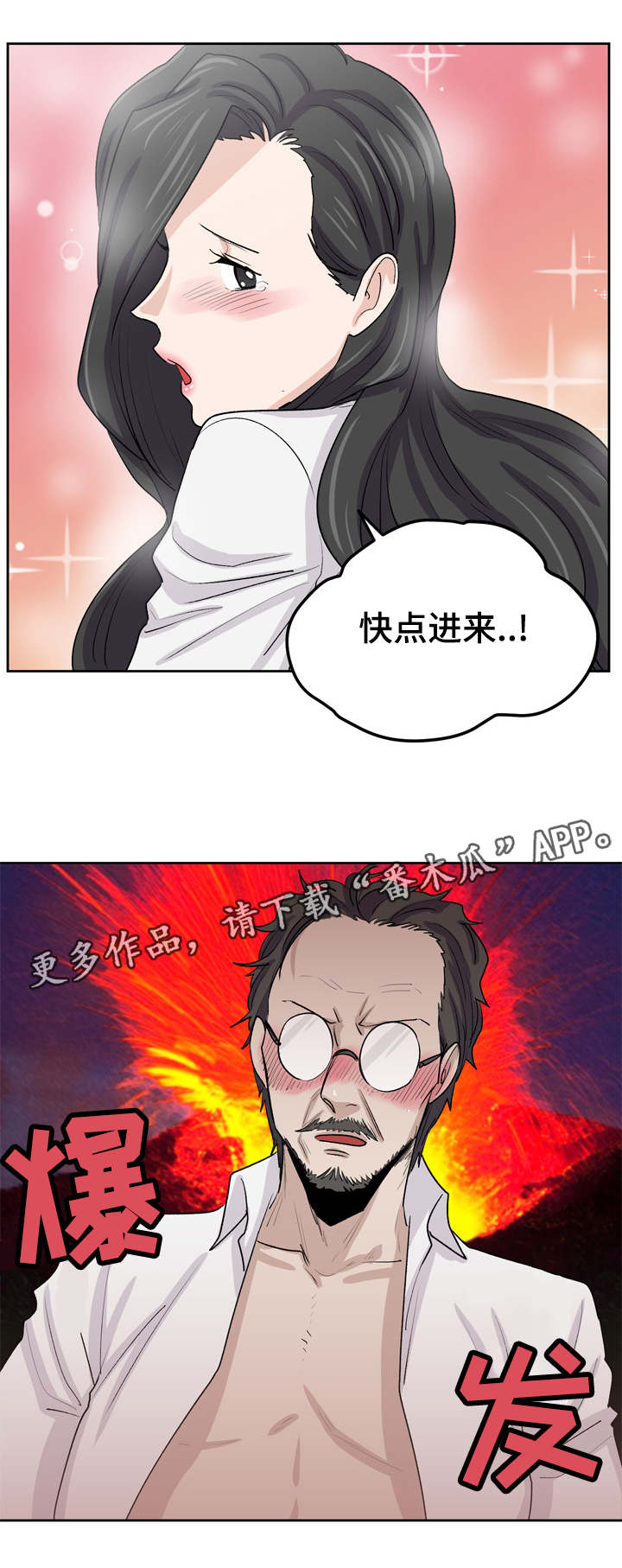 糖代理人漫画,第40章：不能在这里1图