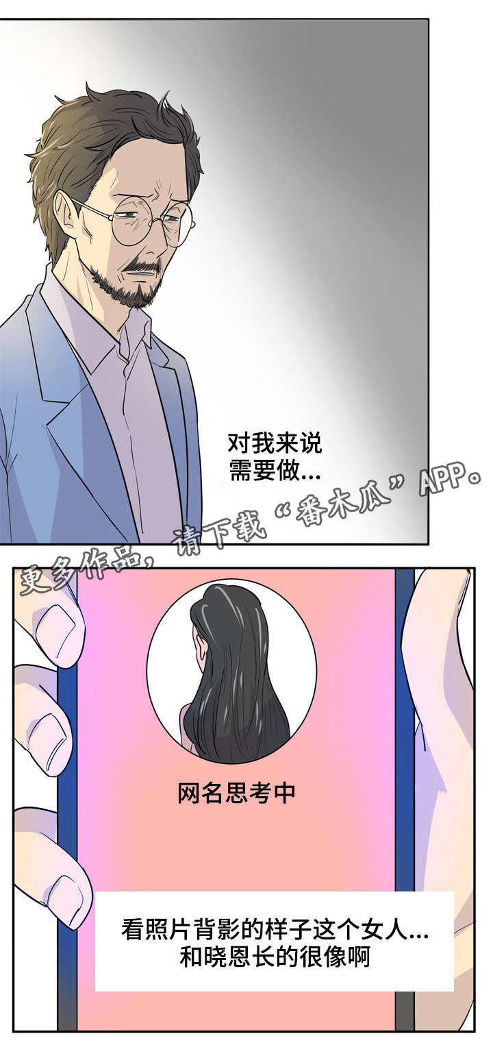 糖代理人漫画,第15章：出本书4图