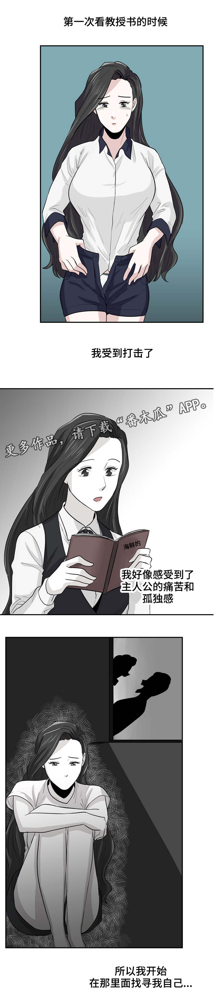 糖代理人漫画,第17章：多多关照1图