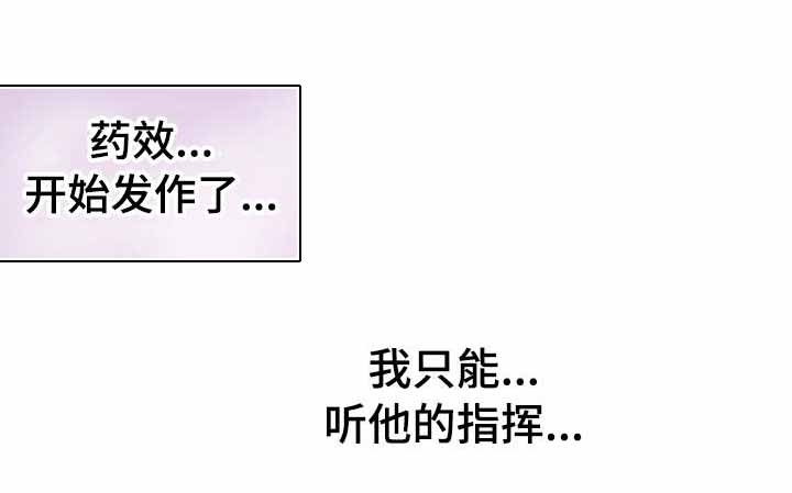 糖代理人漫画,第69章：变态的游戏4图