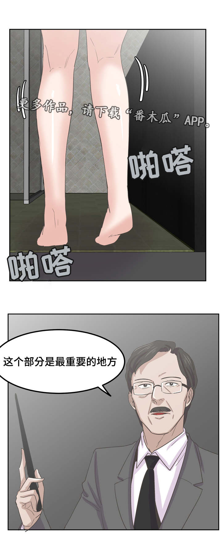 糖代理人漫画,第71章：放我一马5图