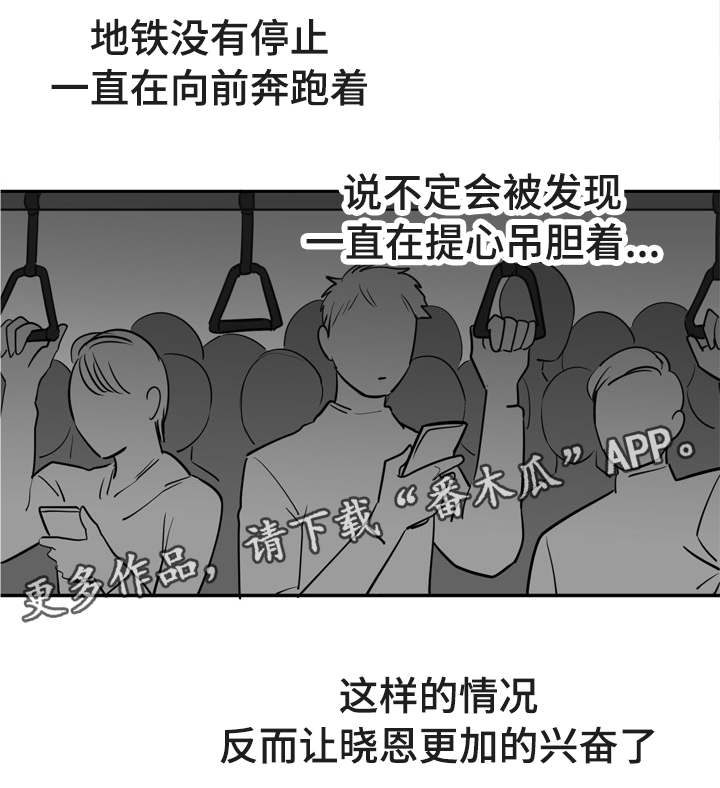 糖代理人漫画,第40章：不能在这里1图