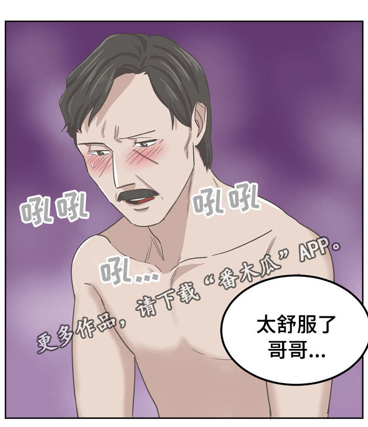 糖代理人漫画,第74章：替代品5图