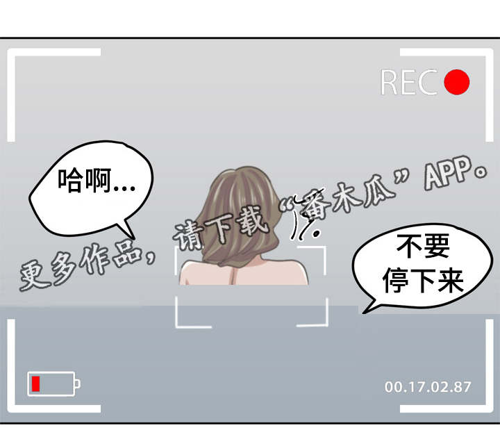 糖代理人漫画,第42章：计划进行4图