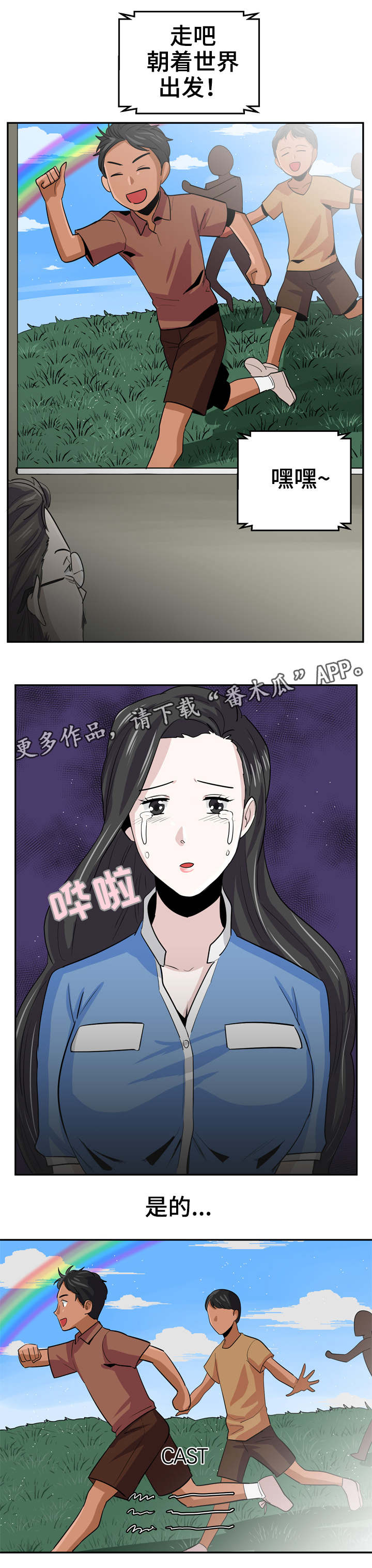 糖代理人漫画,第19章：不会善罢甘休5图