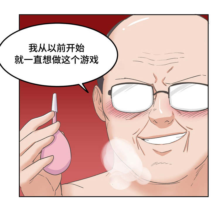 糖代理人漫画,第69章：变态的游戏5图