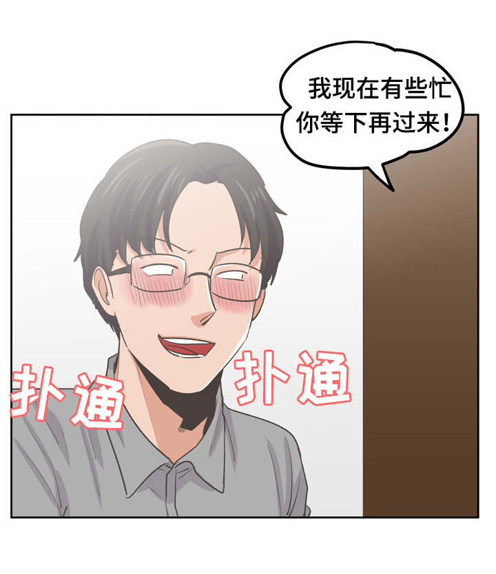 糖代理人漫画,第41章：她怎么了5图
