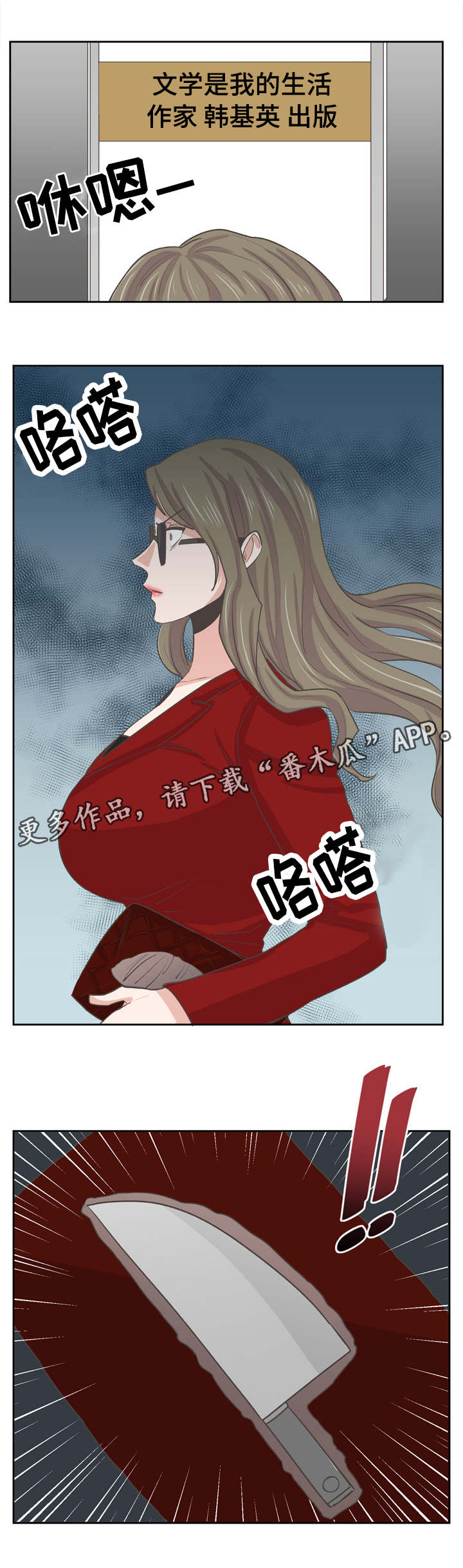 糖代理人漫画,第43章：太单纯了2图