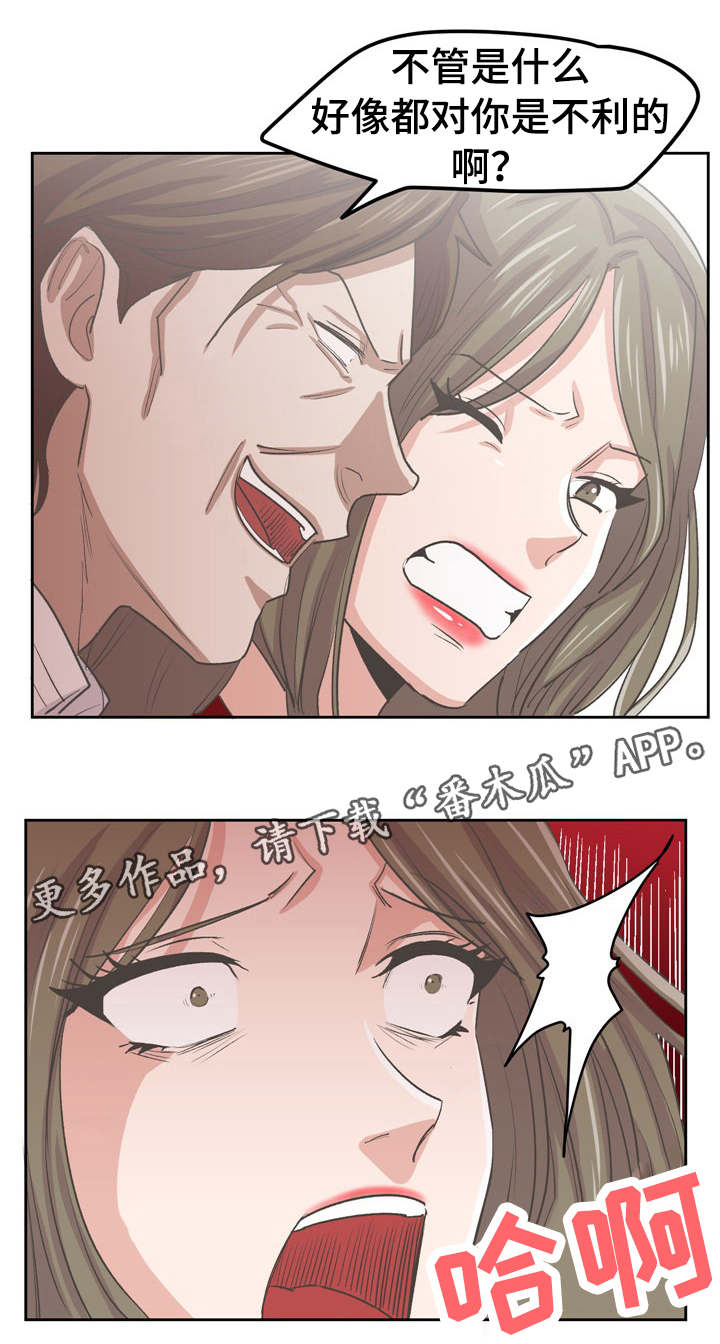 糖代理人漫画,第44章：杀了你5图