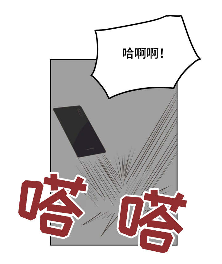 糖代理人漫画,第47章：威胁1图