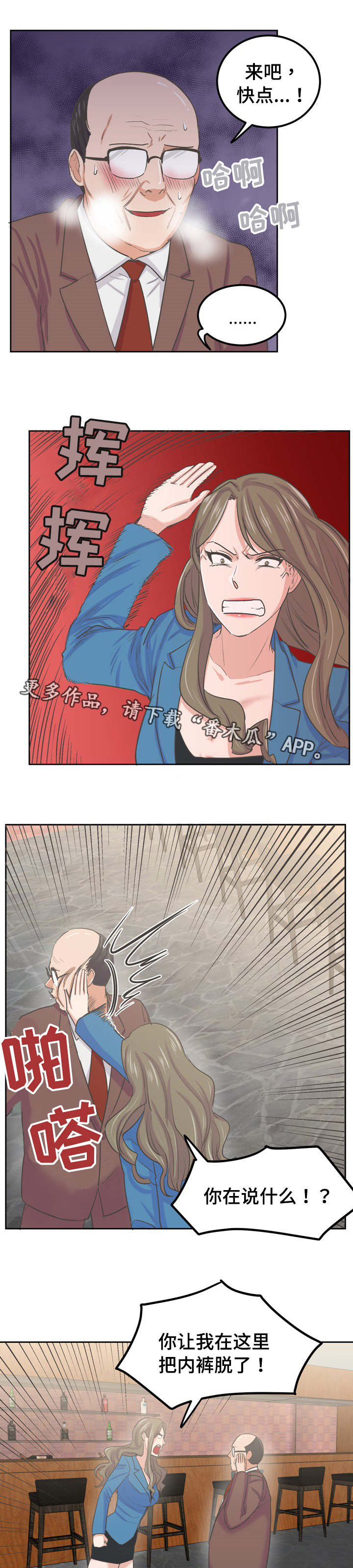 糖代理人漫画,第55章：跟上次不一样2图