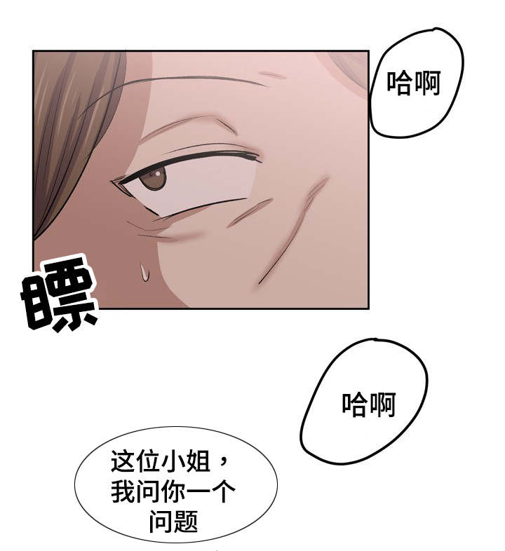 糖代理人漫画,第39章：我帮助你1图