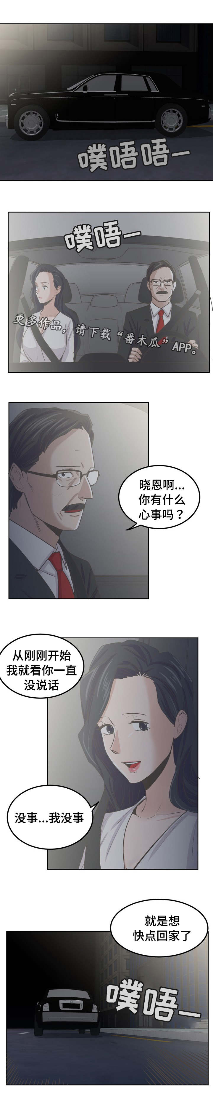 糖代理人漫画,第58章：这样爱着就够1图