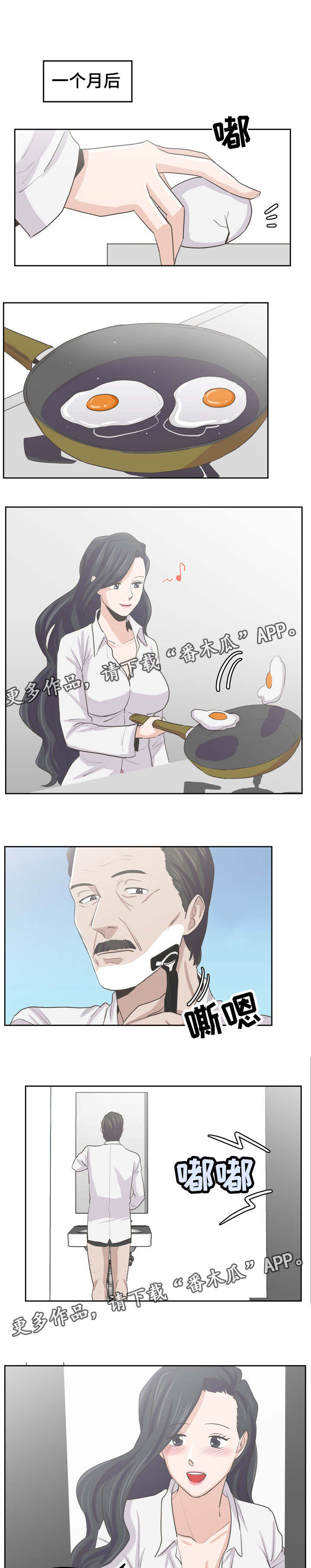 糖代理人漫画,第45章：坠入爱河3图