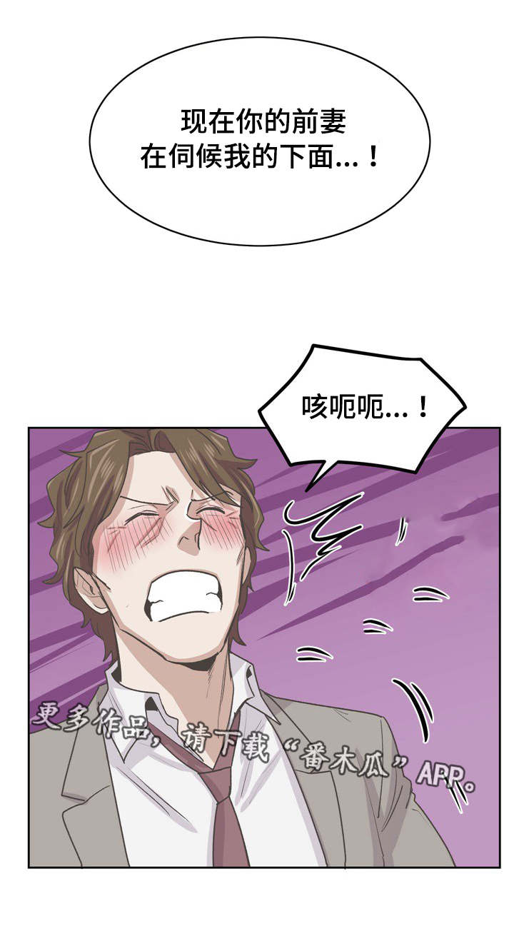 糖代理人漫画,第60章：卑鄙小人3图