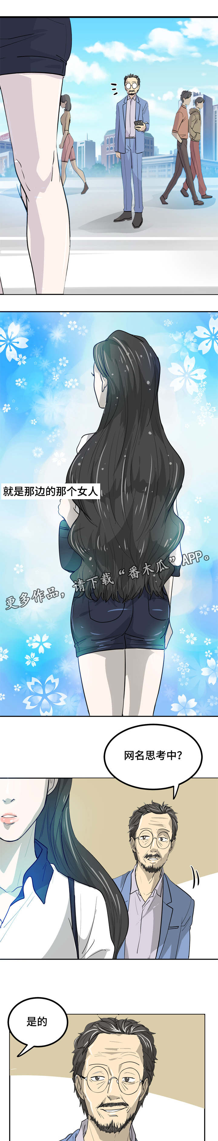 糖代理人漫画,第15章：出本书5图