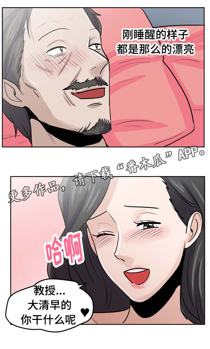 糖代理人漫画,第34章：被出卖2图