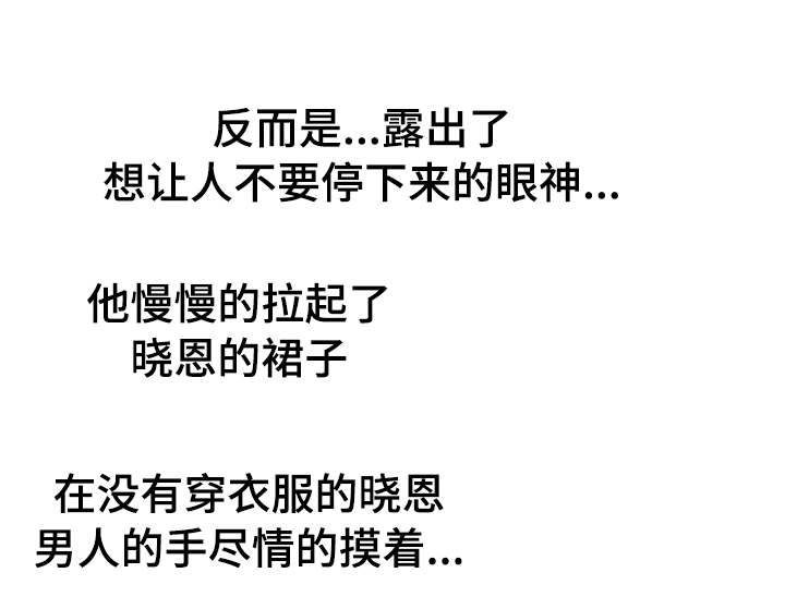 糖代理人漫画,第40章：不能在这里5图