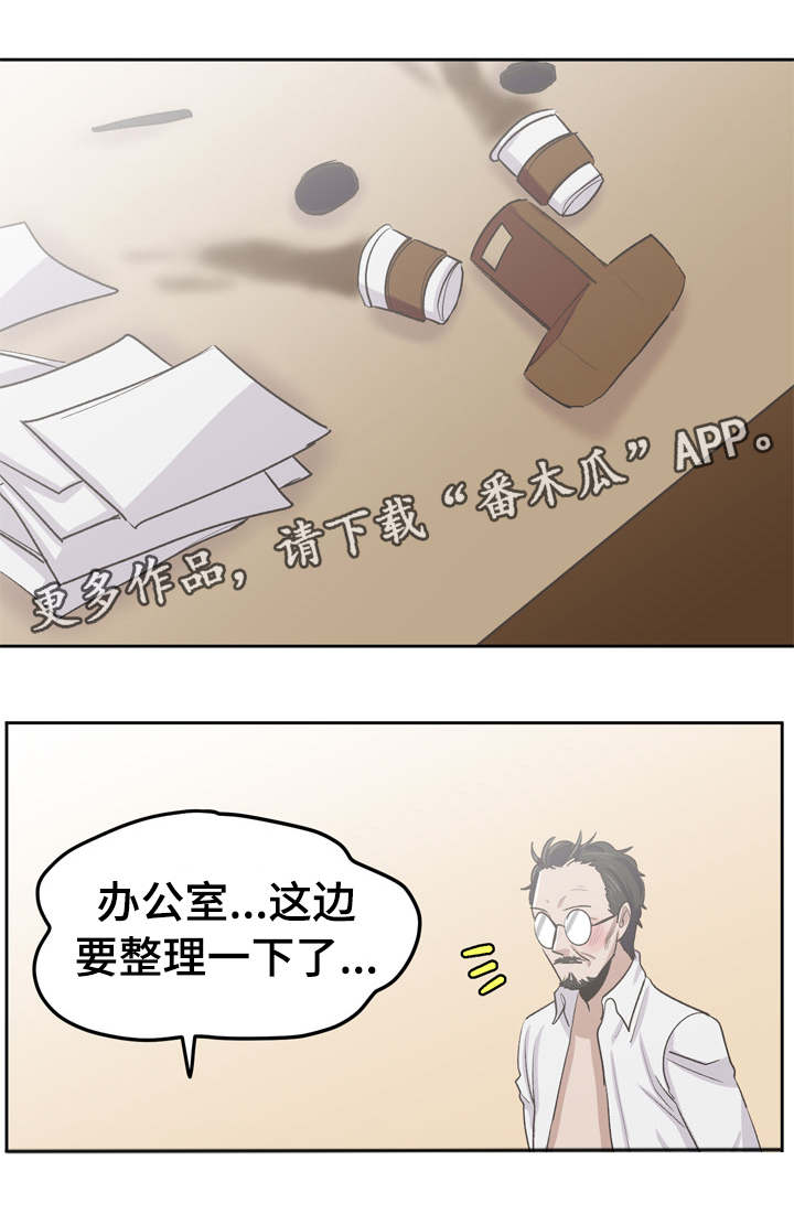 糖代理人漫画,第41章：她怎么了2图