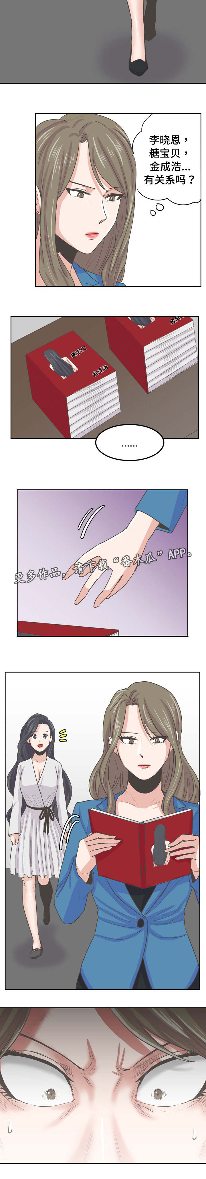 糖代理人漫画,第50章：发布会5图