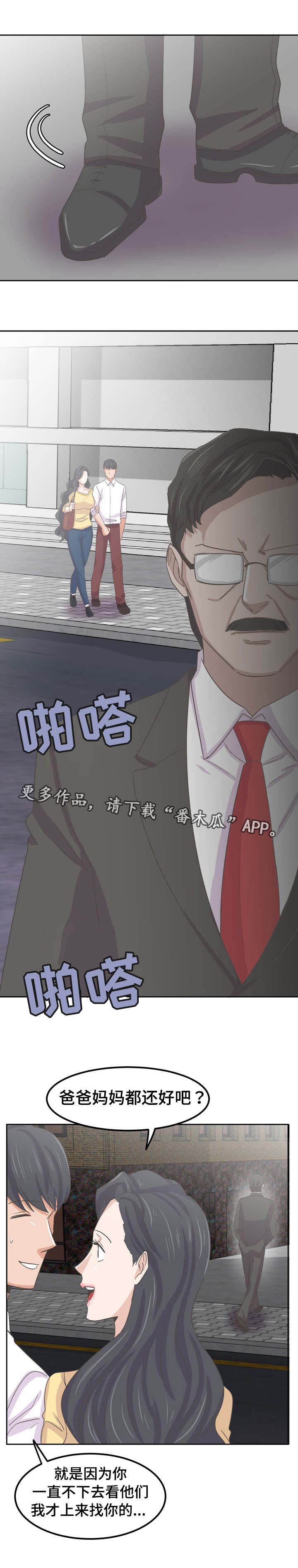 糖代理人漫画,第73章：再遇晓恩2图