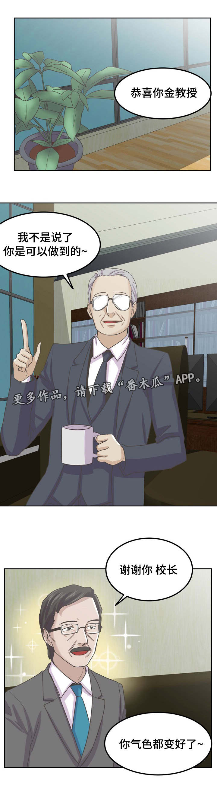 糖代理人漫画,第64章：离开1图