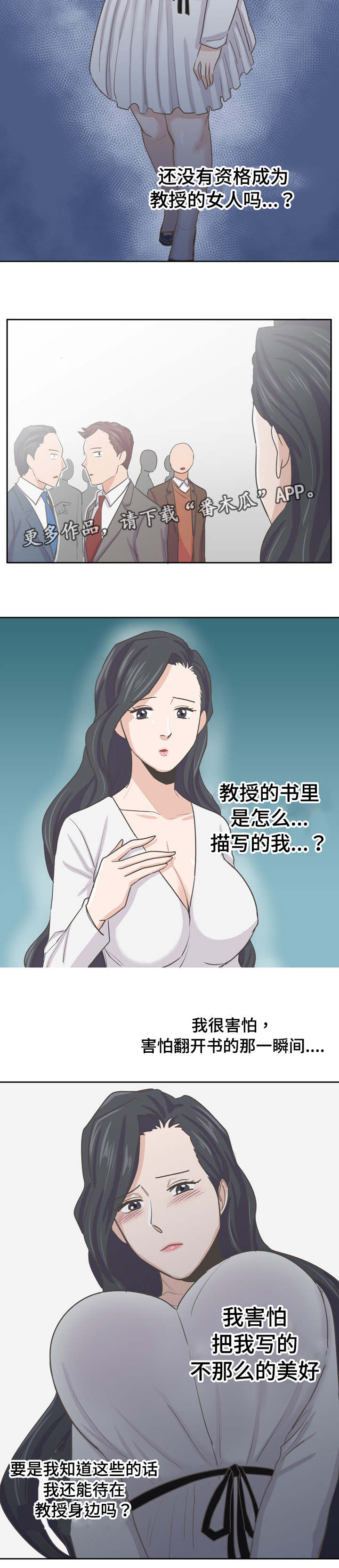 糖代理人漫画,第55章：跟上次不一样2图