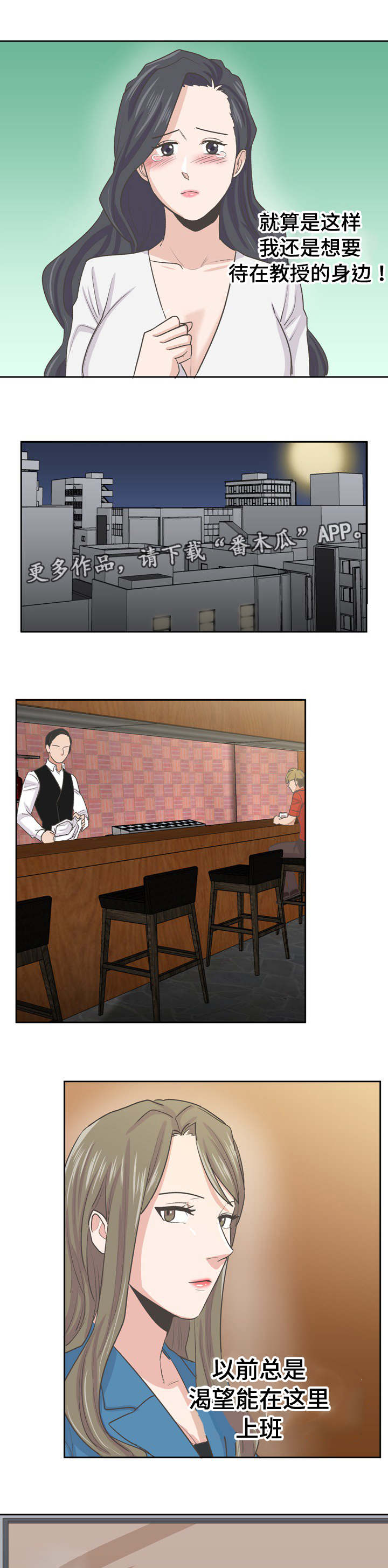 糖代理人漫画,第55章：跟上次不一样4图