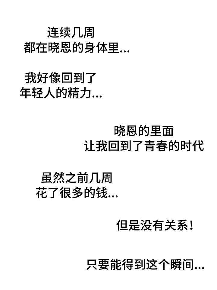 糖代理人漫画,第40章：不能在这里5图