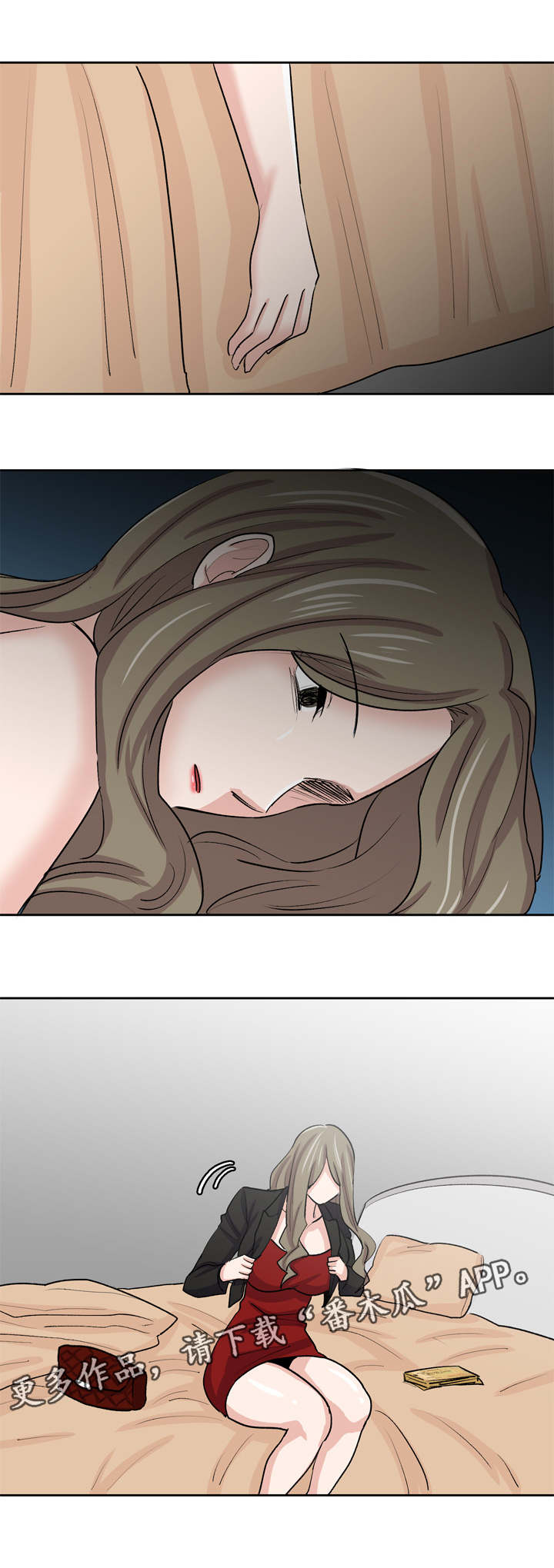 糖代理人漫画,第39章：我帮助你1图