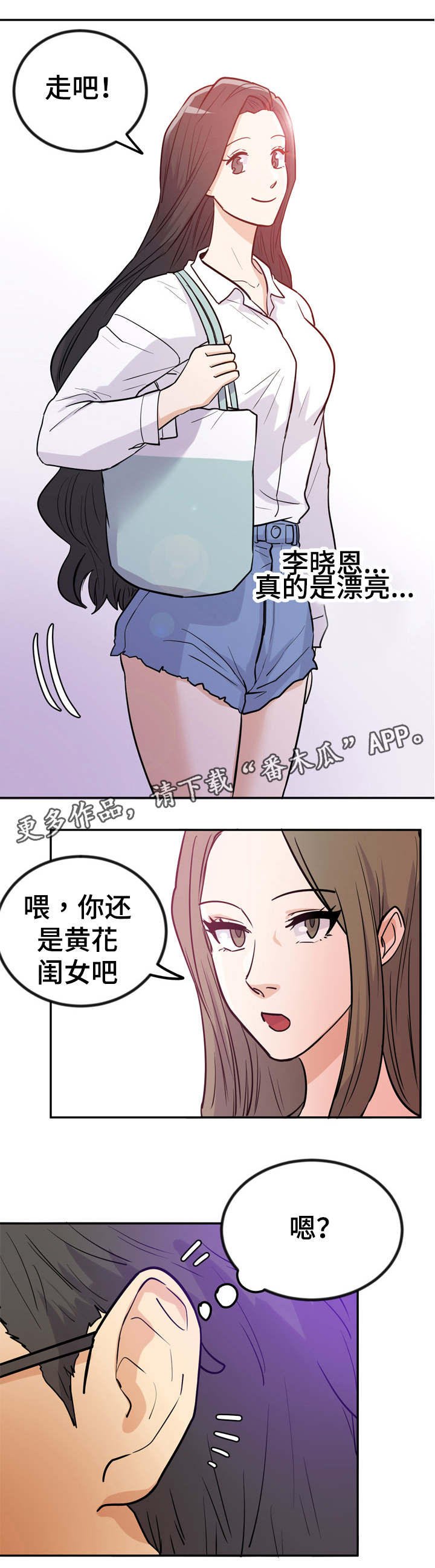 糖代理人漫画,第10章：为钱奔波1图