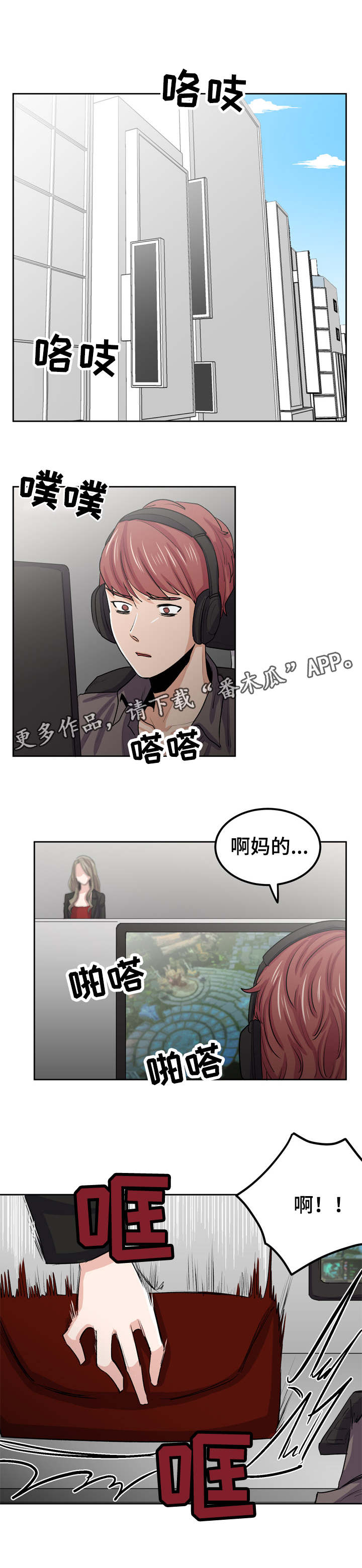 糖代理人漫画,第39章：我帮助你4图