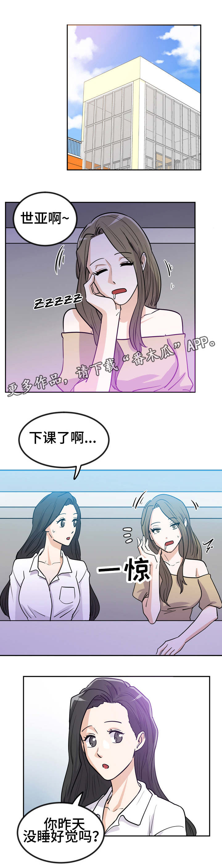 糖代理人漫画,第10章：为钱奔波5图